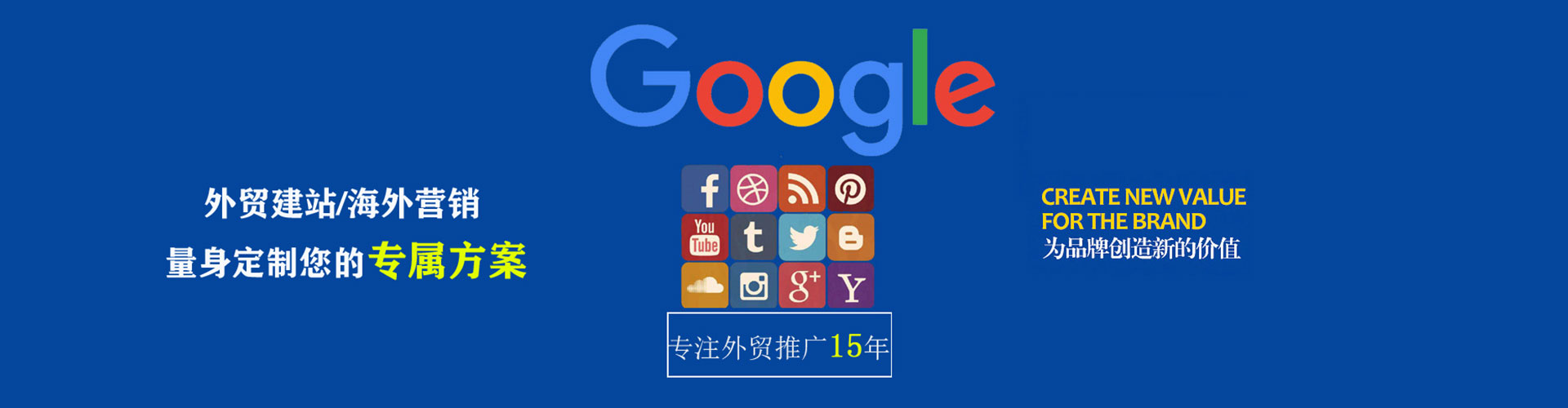 贡嘎sem代运营